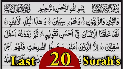Last 20 Surahs Of Quran Beautiful Recitation Quran Pak Ki Akhri 20