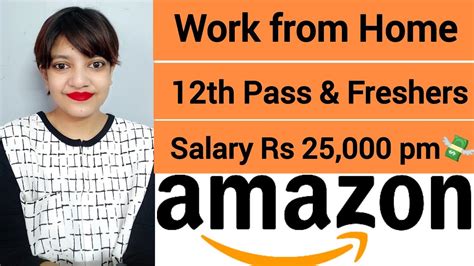 Amazon Work from Home Jobs | Work from Home | 12th Pass Job | Customer