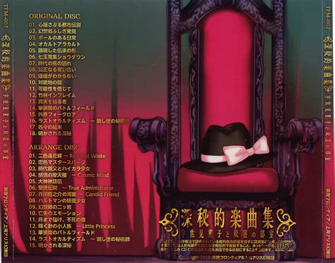 An official touhou project fighting game by tasofro, and the 14.5th in the series which introduced the character usami sumireko. Touhou 14.5 - Urban Legend in Limbo Soundtrack MP3 ...