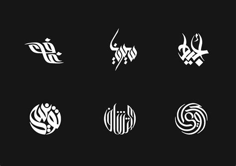 Arabic Calligraphy Logotypes Wissam Shawkat