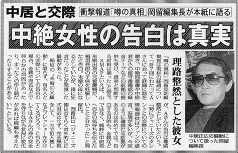 ストレンジャー 上海の芥川龍之介 の原作 100年読み継がれる紀行文 上海游記 11 21 オーディオブック化された短編小説の名作を無料で視聴 ai. 中居正広の堕胎騒動が再燃!被害女性周辺の動きが慌ただしく ...