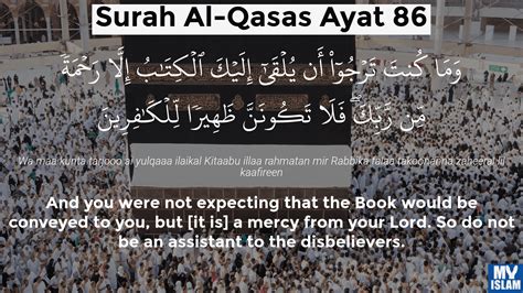 Surah Al Qasas Ayat 85 2885 Quran With Tafsir My Islam