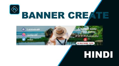 How To Make A Youtube Channel Art Banner Photoshop Cc Hindi Tutorial
