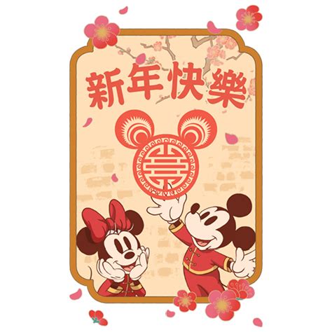 Mucky Mouse Chinese New Year Whatsapp Stickers Stickers Cloud