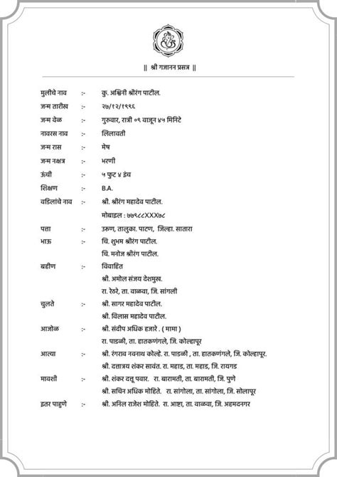 Marathi Biodata Bio Data For Marriage Biodata Format Marriage