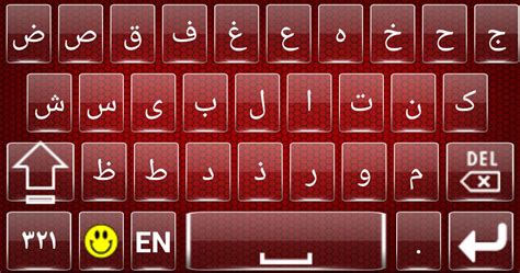 The arabic letter meem م can be typed by pressing m. Arabic Keyboard for Android - APK Download
