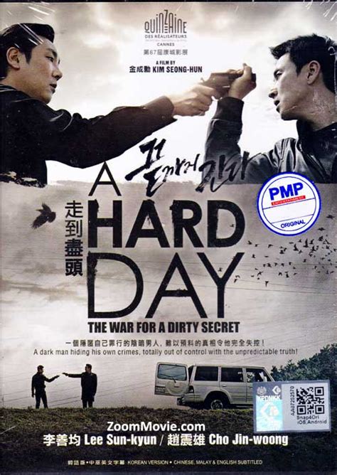 【minecraft】amateur warrior plays minecraft day two #kfp #キアライブ. A Hard Day (dvd) (2014) Korean Movie (English Sub)