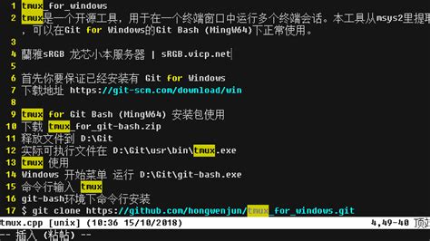 If you are interested in learning how to to download the latest version of git bash, you have to go to their official website. GitHub - hongwenjun/tmux_for_windows: tmux是一个开源工具，用于在一个终端窗口中运行多个终端会话。本工具从msys2里提取，可以在Git for ...