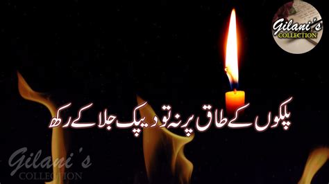 Deewar O Dar Se Chahe Tou Rishta Bana Two Lines Poetry Sad Urdu