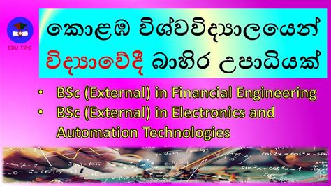 Bsc External Degrees In University Of Colombo Financial Engineering