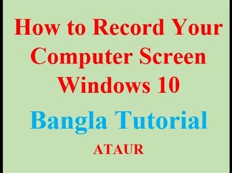 Open your settings, click gaming, then on game bar. How to record your computer screen windows 10 | Bangla ...