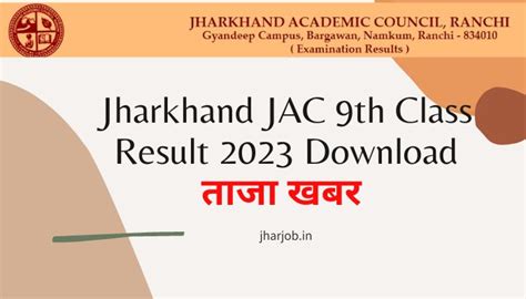 Jac 9th Class Result 2023 Jac Board 9th Result Live Now