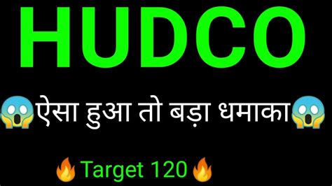 Hudco Share 🔥 Hudco Share Latest News Hudco Share News Today Youtube