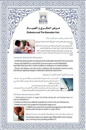 Please try a different poster or visit our shop. An example of a blingual poster for Diabetes and Ramadan ...