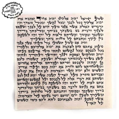 Kosher Mezuzah Scroll Sephardic 7 15cm ⋆ Jewishshop