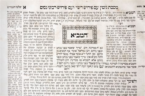 About Talmud My Jewish Learning