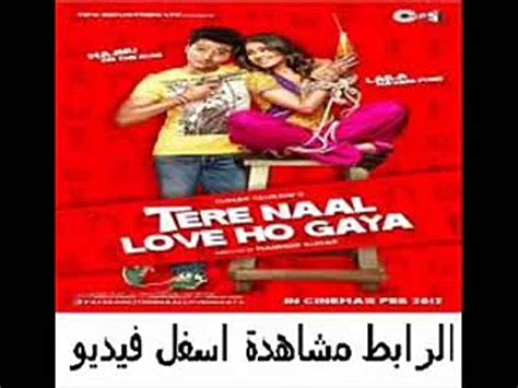 فيلم الكوميديا والرومنسية الهندى Tere Naal Love Ho Gaya 2012 Vidéo Dailymotion