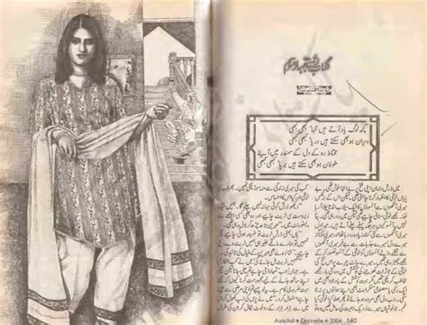 Free Urdu Digests Gulab Rishtey Bahar Mousam Novel By Naveeda Qadeer
