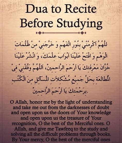 Dua For Studying Quran Quotes Islamic Quotes Quran Quotes Love