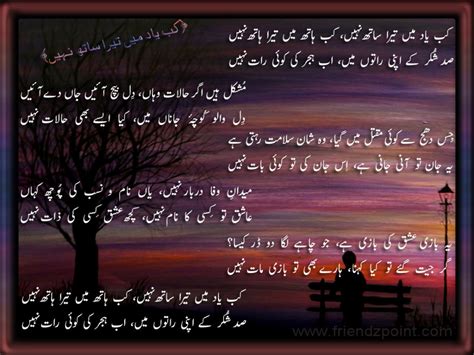 Urdu point has a diverse urdu poetry collection which also includes the poetry for friends. Urdu Shayari Poetry And Ghazals Yaad