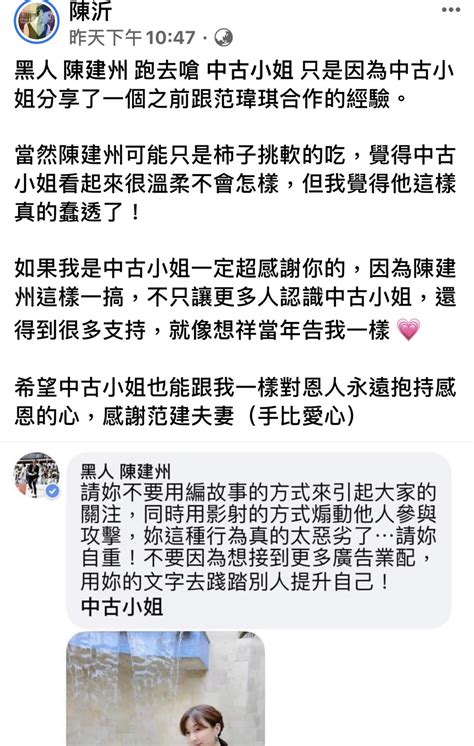 學兼任講師 高雄大學兼任講師 學歷：國立台灣大學法學士 國立中正大學法學碩士 經歷. 陳建州怒轟網紅蹭熱度 網紅回應了｜四季線上4gTV