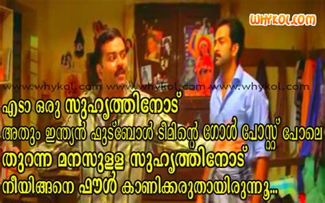 Earlier this year the r. Funny malayalam film friendship quote in Classmates