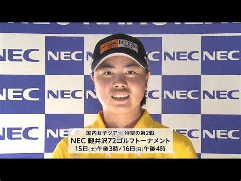 8月23日〜 8月25日 cat ladies 2019 大箱根カントリークラブ(神奈川県) ¥60,000,000 【フジテレビ公式】NEC軽井沢72ゴルフトーナメント2020＜笹生 ...