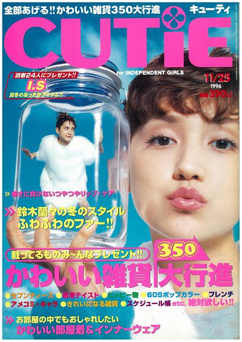 90s Japanese Fashion Magazines Zine Design Fruits Magazine
