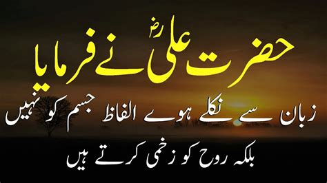 Life Imam Ali Quotes In Urdu Tarifsaliba Blogspot Com