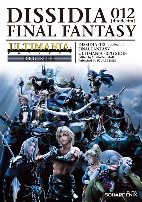Download Dissidia Final Fantasy Dissidia Duodecim Chaos Site