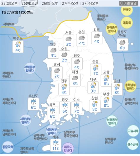 장시간 실외 활동 가급적 자제. 오늘날씨서울 낮 8도 포근,전국 곳곳 비 남부·제주 5∼40㎜ 미세 ...