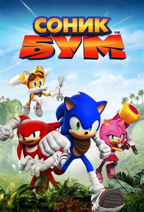 Смотреть Соник 2 в кино Sonic The Hedgehog 2 2022 онлайн бесплатно на