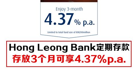 Please click here to view the online catalogue. Hong Leong Bank 定期存款，存放3个月可享4.37%p.a. - WINRAYLAND