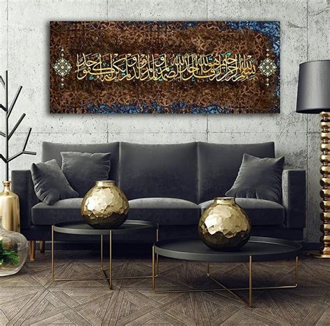 Surah Al Ikhlas Islamic Wall Art Canvas Print Muslim Home Decoration