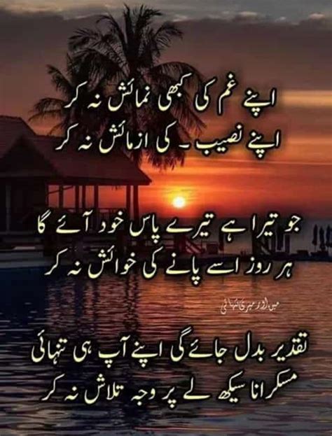 Pin by Naseeba on سما-ے-اردو | Reality quotes, Islamic love quotes ...