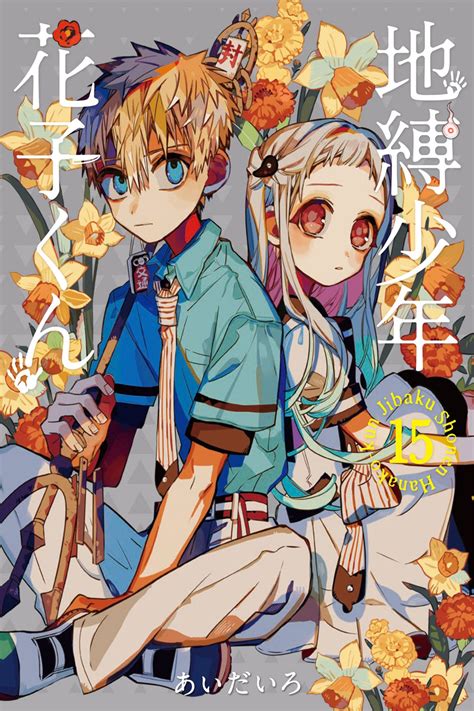 el manga jibaku shounen hanako kun revela las portadas de su décimo quinto volumen