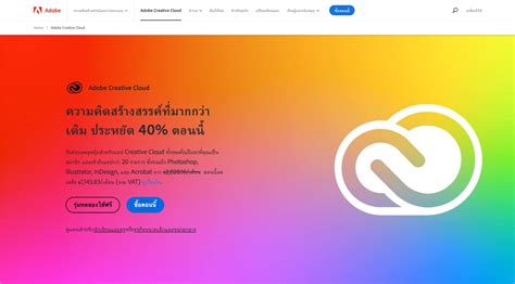 Adobe เปิดสำนักงานใน ประเทศไทย แล้วอย่างเป็นทางการ