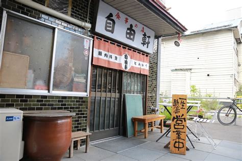 La pioggia bagnava i suoi capelli bicolore. 旭川の自由軒は孤独のグルメにも登場した名店!わらじ焼肉 ...