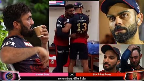 Full Video Virat Kohli And Rcb Team Crying In Dressing Room After Loosing Rcb Vs Gt 2023 Youtube