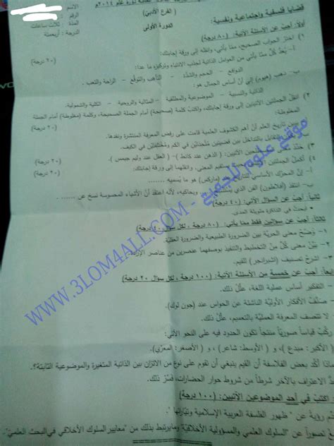 التعليم تحدد زيادة المصروفات بمدارس 30 يونيو وزارة التربية - ورقة امتحان الشهادة الثانوية الفرع الأدبي ...