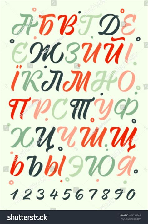 Vector Cyrillic Alphabet Russian And Ukrainian Letters Calligraphy