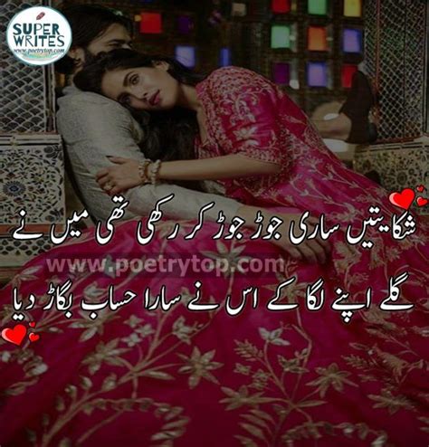 Romantic Poetry In Urdu For Lovers Images Urdu Poetry Romantic Romantic Poetry For Husband