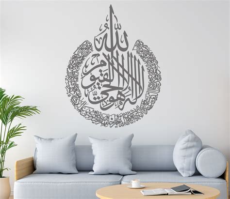 Ayatul Kursi Islamic Wall Art Surah Baqarah Islamic Art Islamic My