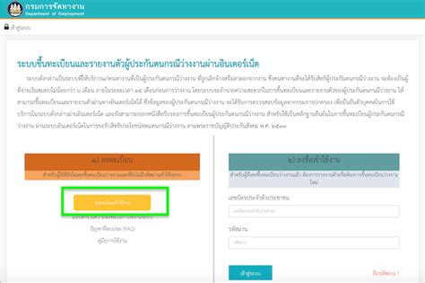 Maybe you would like to learn more about one of these? วิธีลงทะเบียนว่างงาน กับประกันสังคมออนไลน์ (ละเอียด) กี่ ...