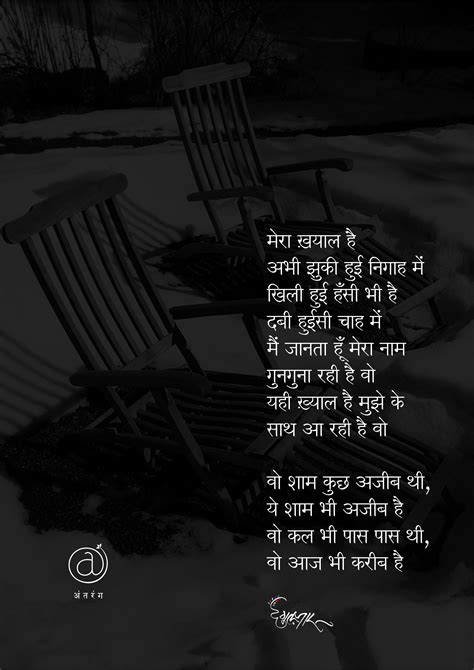 Pin By Nilesh Gitay On For Gulzar Poem Poetry Hindi Gulzar Poetry Photo Album Quote