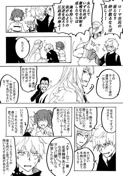 fgo「fgo、カドックvsスパさん。時系列めちゃくちゃだけど二章。 もし他のマスターが」towieの漫画