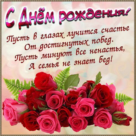 Открытка женщине С днем рождения со стихами и букетами • Rus