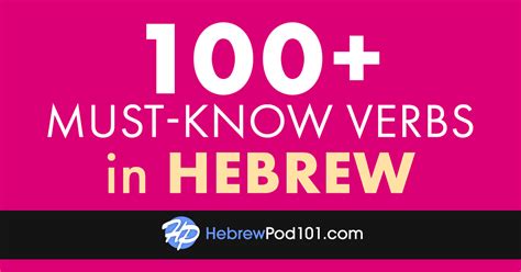 A Comprehensive Guide To Hebrew Verbs
