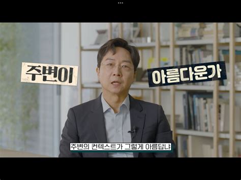 유현준 교수의 Ddp 동대문 디자인 플라자 평가 Mlbpark