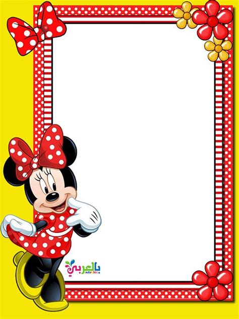 Borders and border frames for birthdays. Free Printable Disney Borders And Frames ⋆ بالعربي نتعلم ...